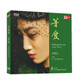 喬維怡：等愛（DSD CD）發(fā)燒車載CD，喬維怡成熟的唱功，空靈的嗓音