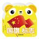 國旗、標志/寶寶認知熊熊卡
