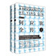 何應欽全傳（套裝上下冊）
