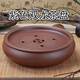 妃汐蒂 功夫茶盤(pán)茶臺紫砂大茶盤(pán)陶瓷茶具簡(jiǎn)約家用圓形茶托盤(pán)儲水 紫色雙龍(10英寸26cm）