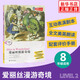 愛(ài)麗絲漫游奇境 津津有味 Level2 八年級適用 通用版 中學(xué)生教輔書(shū) 初中英語(yǔ)課外閱讀訓練