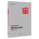 厚大司考2016年國家司法考試 厚大講義：鄢夢萱講商經(jīng)之真題卷（含知識產(chǎn)權(quán)法）