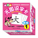 無(wú)圖識字卡1