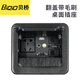 貝橋（BiQiO）L0205翻蓋桌面插座 多功能桌面插多媒體HDMI視頻VGA信息盒 黑色