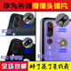 悅克 華為P20 P20pro后置攝像頭玻璃鏡片 閃光燈 照相機玻璃鏡面鏡頭蓋保護攝像頭鏡片