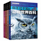 知否探索館 你不可不知的奧秘發(fā)現篇(套裝共4冊）：動(dòng)物、史前動(dòng)物、科學(xué)知識、宇宙探索