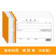 萊特 萊特 通用報銷(xiāo)憑證財務(wù)辦公用品 領(lǐng)款單 5本/包