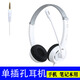 電音 2208頭戴式游戲耳機單孔筆記本手機K歌英語(yǔ)學(xué)習用耳機帶麥電競有線(xiàn)耳麥吃雞絕地求生cf耳機 白色耳機單孔-帶線(xiàn)控