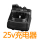福瑞德 12v鋰電池充電電池充電器原廠(chǎng)充電鉆配件 25v充電器