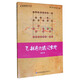 象棋譜叢書(shū)：飛相局對左過(guò)宮炮