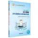 2016華圖·會(huì )計從業(yè)資格考試輔導用書(shū)：會(huì )計基礎歷年真題及全真模擬試卷