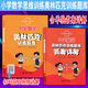 小學(xué)數(shù)學(xué)思維訓(xùn)練叢書小學(xué)數(shù)學(xué)奧林匹克訓(xùn)練題庫(含答案詳細(xì)解析)  劉京友題庫
