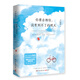 你要去相信，沒(méi)有到不了的明天（全新增訂本）