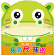 讀書郎兒童身高尺·掛圖：蔬菜（折疊袋裝）