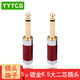 YYTCG 6.5mm插頭 大二芯接頭 6.35純銅鍍金焊接音頻頭 功放調音臺麥克風(fēng)音箱單聲道接頭  紅色一個(gè)
