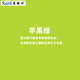 蘇格仕（sugeshi）水性環(huán)保防銹漆室內(nèi)暖氣片漆戶外欄桿鐵門翻新彩鋼瓦靜味金屬油漆 蘋果綠色 1公斤（兩遍涂刷6平方左右）