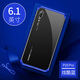 松培  適用華為p20手機(jī)殼p20pro/p20lite防摔保護(hù)套全包電鍍透明硅膠套nova3E青春男女款 華為P20 Pro-炫酷藍(lán)【升級(jí)鐳雕*不掉色】