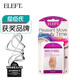 ELEFT防磨腳后跟貼高跟鞋大改小隱形內貼墊修復凝膠水泡貼 腳趾4片裝