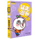暴走漫畫23
