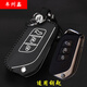 車(chē)州鑫 北汽紳寶X35車(chē)鑰匙包 紳寶X25車(chē)匙套昌河Q25皮革手縫鑰匙套 黑線(xiàn)