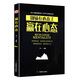 別輸在心態(tài)上贏(yíng)在心態(tài)