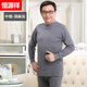 恒源祥中老年人純棉秋衣秋褲套裝男款中高領(lǐng)全棉加肥加大內衣爸爸棉毛衫 深灰色中領(lǐng) L 170