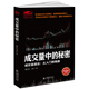 擒住大牛-成交量中的秘密：成交量戰(zhàn)法從入門精通