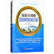 旅游計(jì)調(diào)師操作標(biāo)準(zhǔn)教程（第3版）