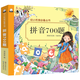 幼小銜接拼音700題 幼兒學(xué)前拼音練習(xí)早教書啟蒙教材學(xué)拼音學(xué)前班幼兒園拼音書兒童學(xué)習(xí)漢語拼音練習(xí)冊(cè)