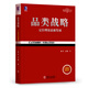 特勞特定位叢書21冊(cè) 聚焦 營(yíng)銷革命 重新定位 22條商規(guī) 顯而易見 大品牌大問(wèn)題 品類戰(zhàn)略 2小時(shí)品牌素養(yǎng) 互聯(lián)網(wǎng)商規(guī)11條 品牌22律 商戰(zhàn) 廣告的沒落 機(jī)械工業(yè)出版社 正版 新書 自選之 品類戰(zhàn)