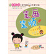 名牌小學(xué)入學(xué)準備階梯訓練：筆畫(huà)筆順 練習冊供幼兒園大班、學(xué)前班及小學(xué)一年級使用