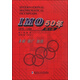 IMO50年（第5卷 1979-1984）