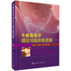 生殖免疫學(xué)理論與臨床新進(jìn)展