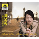 劉若英 蒲公英的愛(ài)情（CD）