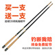 臺釣竿套裝 28調超輕超硬鯉魚(yú)竿手竿 4H綜合竿手桿鯽魚(yú)桿 28調臺釣竿 4.8米送4.5米+釣魚(yú)禮包
