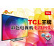 TCL王牌彩色電視機電路圖集(第18集)