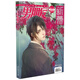 男朋友（2015年11月號）