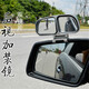 輔車象將 汽車后視鏡輔助鏡上鏡教練鏡 倒車 盲點鏡大視野廣角鏡可調角度 白色一對