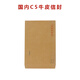熙立信（XiLixiN） 牛皮紙信封 工資袋 郵局標準信封 C4可放A4紙尺寸  國內C5牛皮信封20張162*229mm