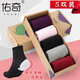 佑奇春夏薄款5雙裝 防裂襪子 女士薄足 腳裂襪子 防腳后跟干裂足裂襪 女薄足5色混搭 5雙 均碼