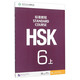 HSK標準教程6（上）(可點讀版)