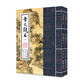 中華經(jīng)典誦讀教材：古文觀止（套裝全2冊）