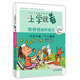上學就看第三輯 熊爸爸幽默童話，莎莎不敢一個人睡覺