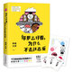 你那么好看，為什么不去談戀愛