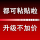 瑞沃（SVAVO） 3M雙面強力粘膠免打孔套粘貼用品大力膠免釘膠配件粘貼免釘掛鉤 瑞沃