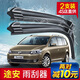 適用于大眾新途安雨刮器條11-13-15原廠原裝款膠條2015汽車無骨前后雨刷片 11-15款途安前雨刮器+后雨刮