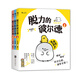 后浪漫系列：脫力的彼爾德（套裝全3冊）（附贈精美貼紙兩張、超萌書(shū)簽一枚）