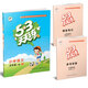 53天天練 小學(xué)語(yǔ)文 三年級(jí)下冊(cè) YS （語(yǔ)文S版）2016年春