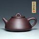 一茗金砂 收藏宜興紫砂壺 名家壺吳竹霞 原礦紫茄泥 240CC全手工壺石瓢