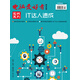 2015電腦愛(ài)好者 普及版增刊·2 實(shí)戰系列-IT達人速成